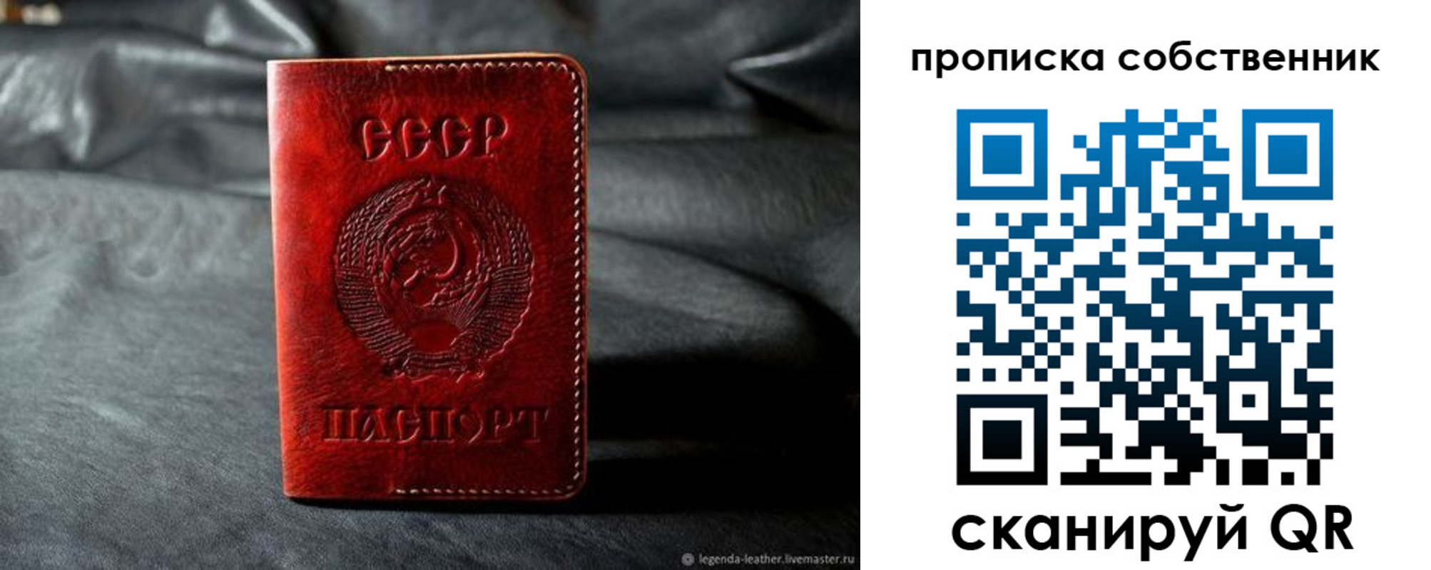 прописка поиск в Невельске