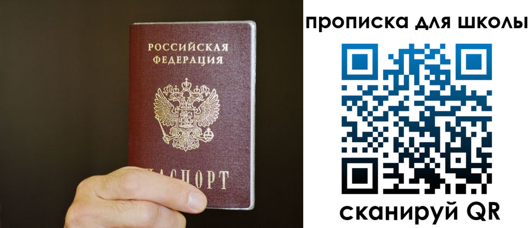 временная регистрация недорого в Невельске