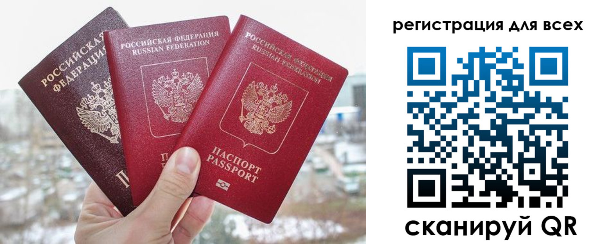 временная регистрация законно в Невельске