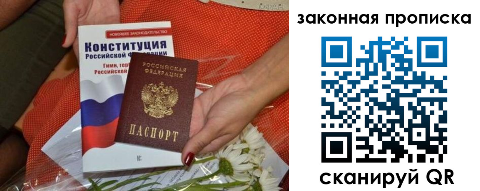 временная регистрация в квартире в Невельске