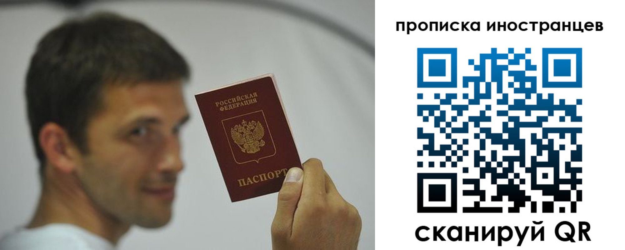 временная регистрация законно в Невельске