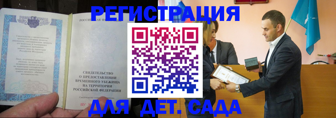прописка в квартире в Невельске