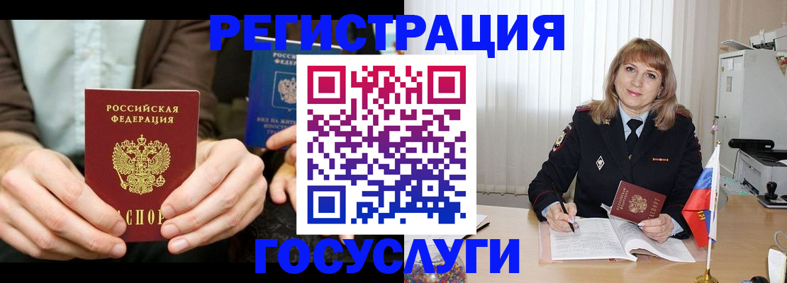 купить прописку в Невельске