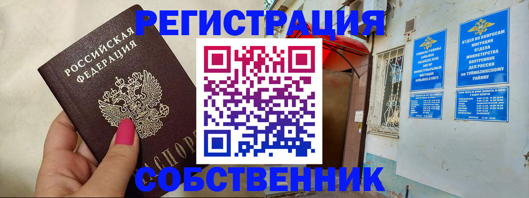 регистрация для школы в Невельске