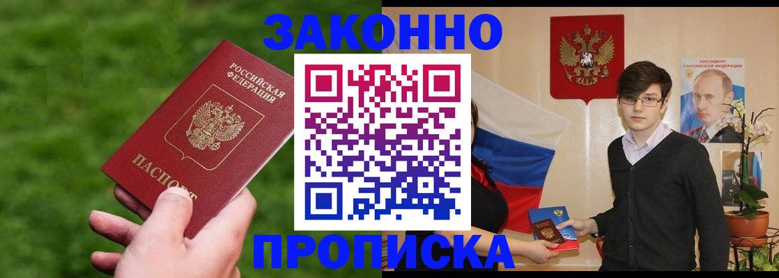 найти адрес прописки в Невельске