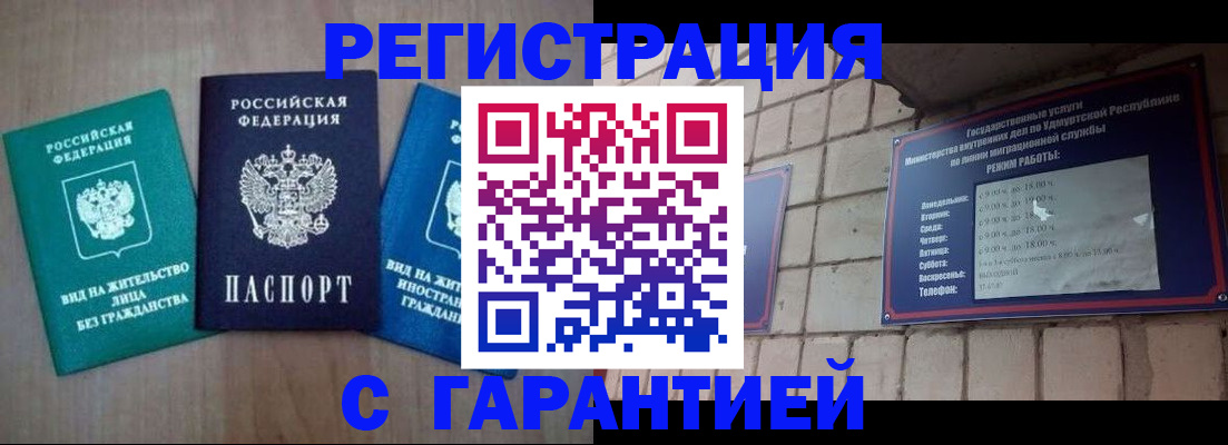 где прописаться в Невельске