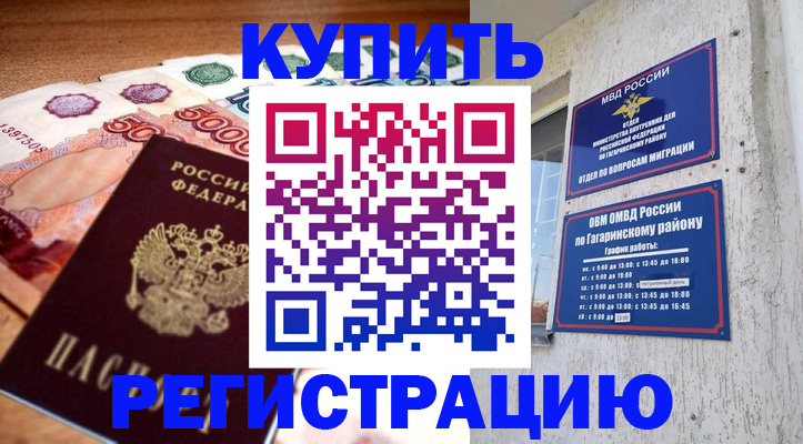 временная регистрация собственник в Невельске