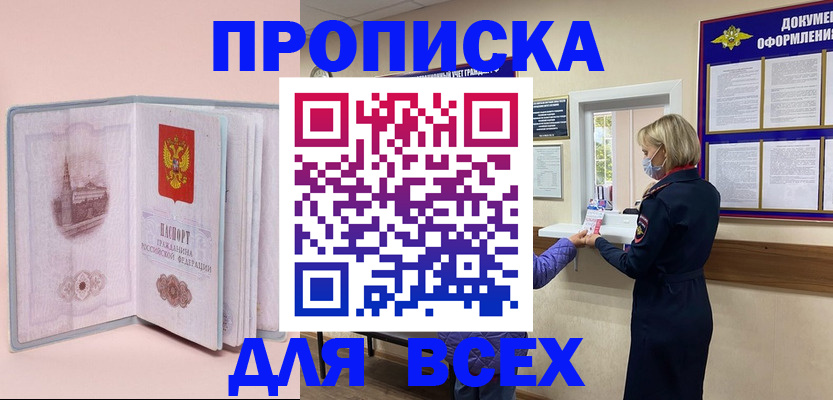 регистрация для школы в Невельске